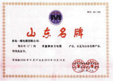 China Qingdao Yilan Cable Co., Ltd. certification
