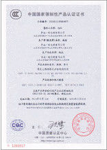 China Qingdao Yilan Cable Co., Ltd. certification